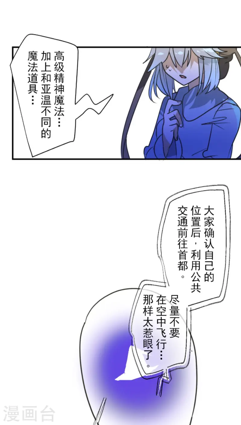 第166话 四分五裂 第33页