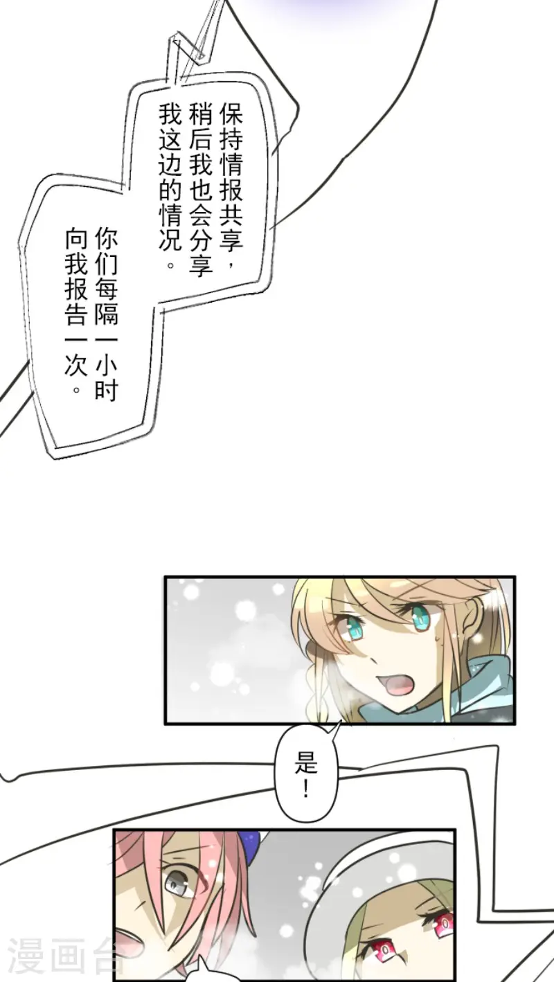第166话 四分五裂 第34页