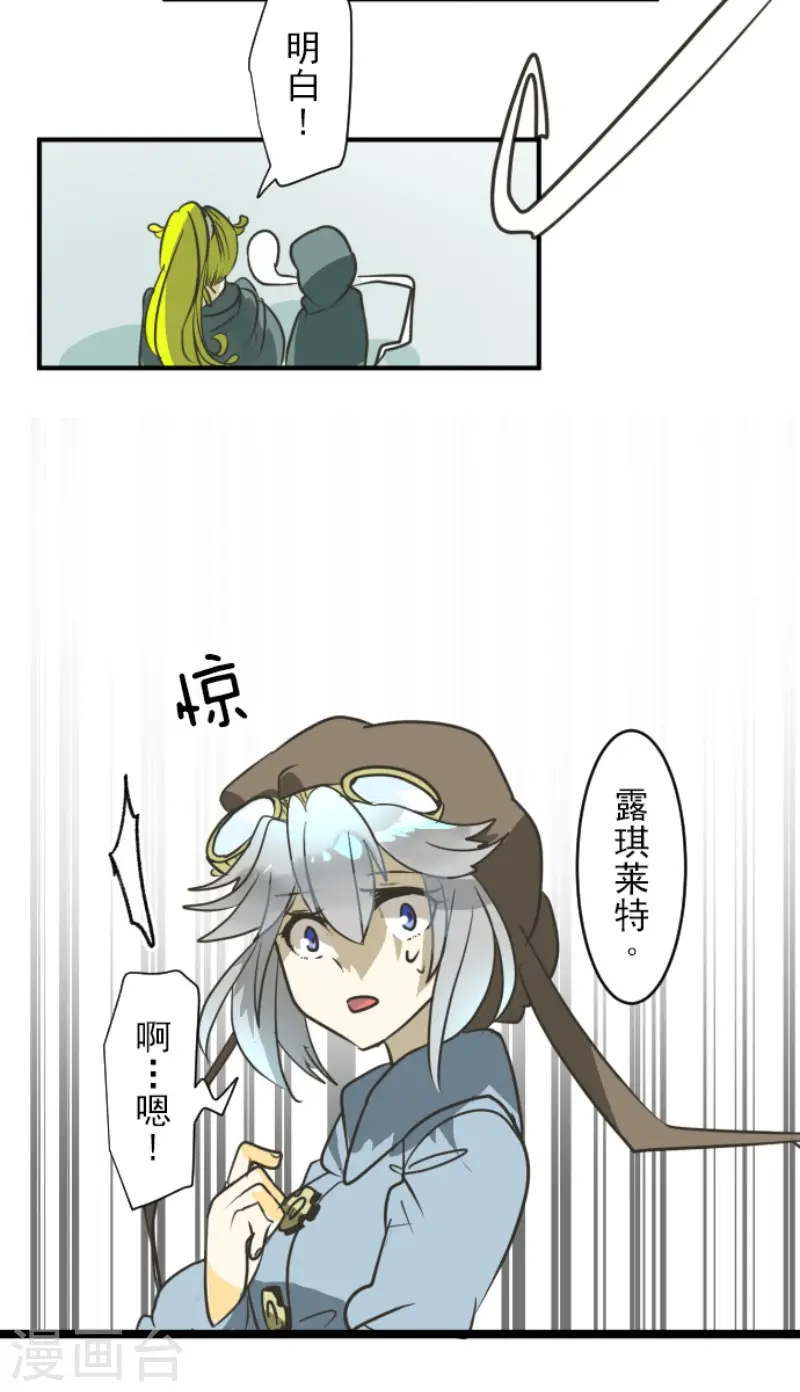 第166话 四分五裂 第35页