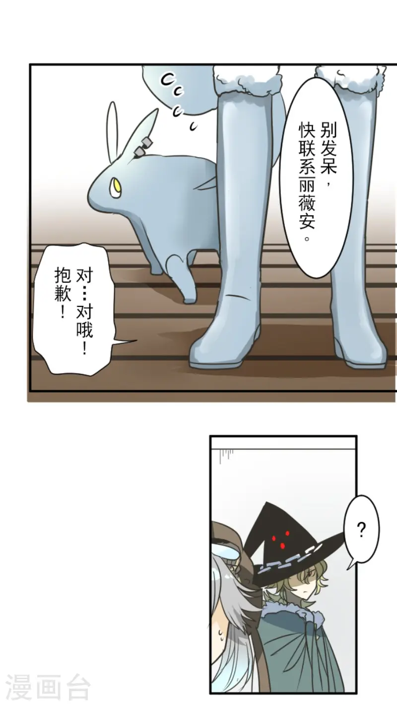 第166话 四分五裂 第36页