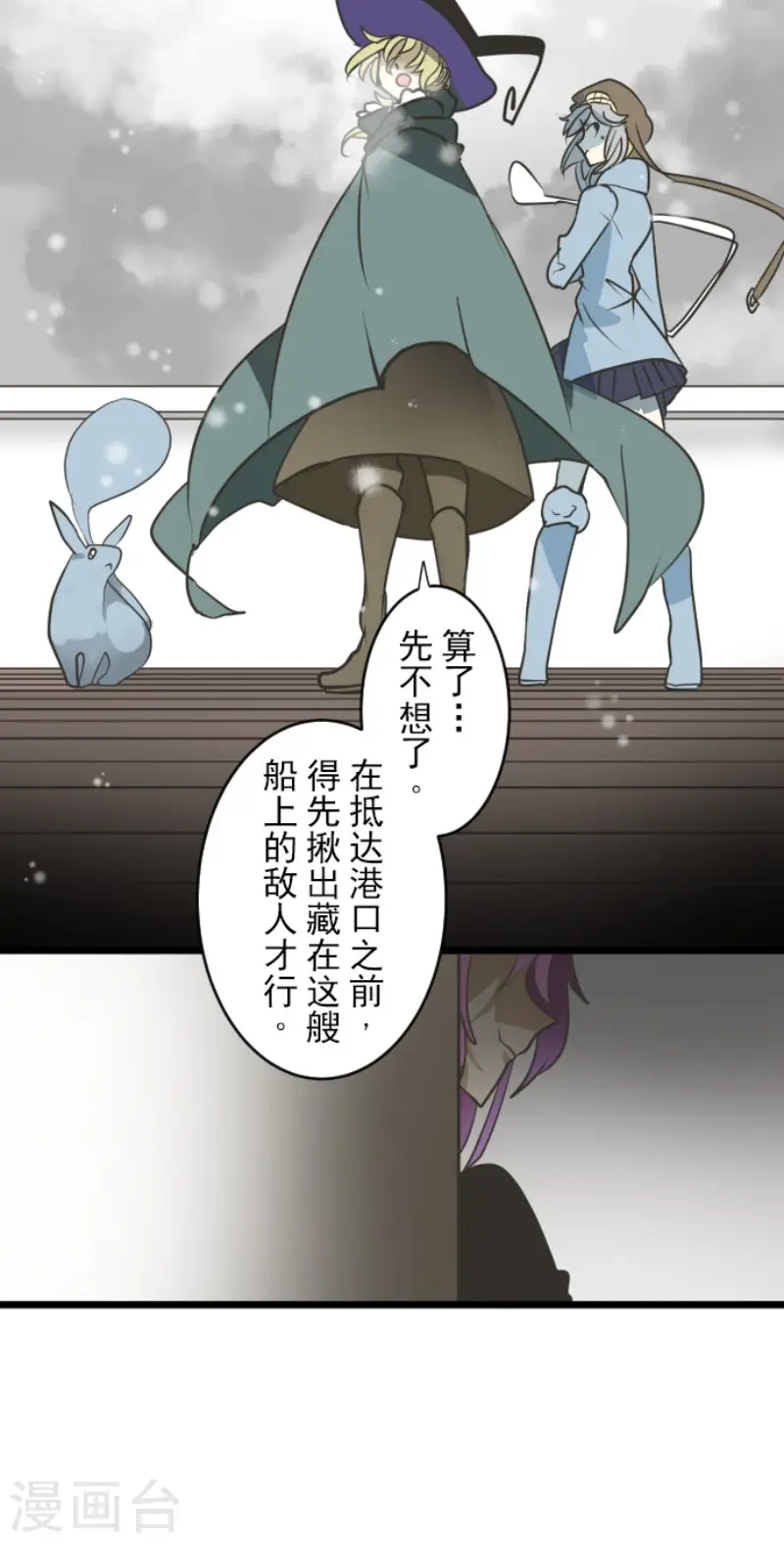 第166话 四分五裂 第39页