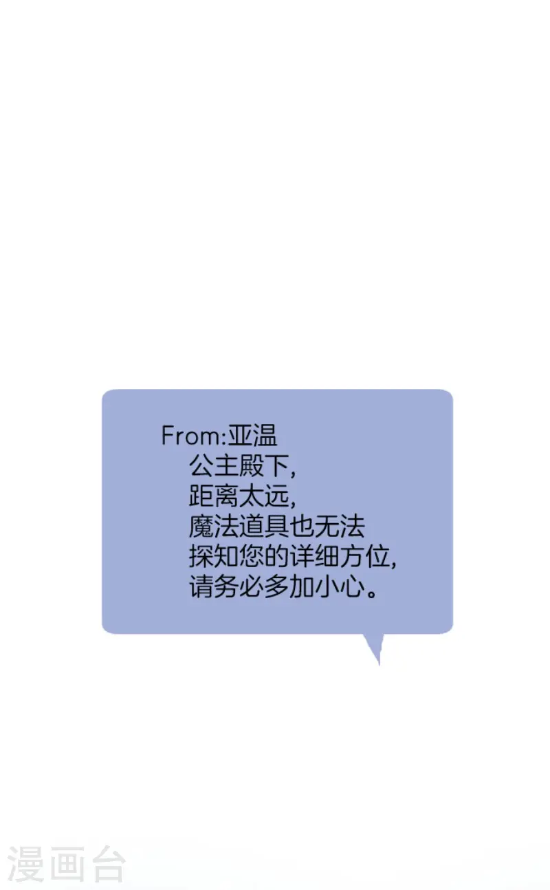 第166话 四分五裂 第40页