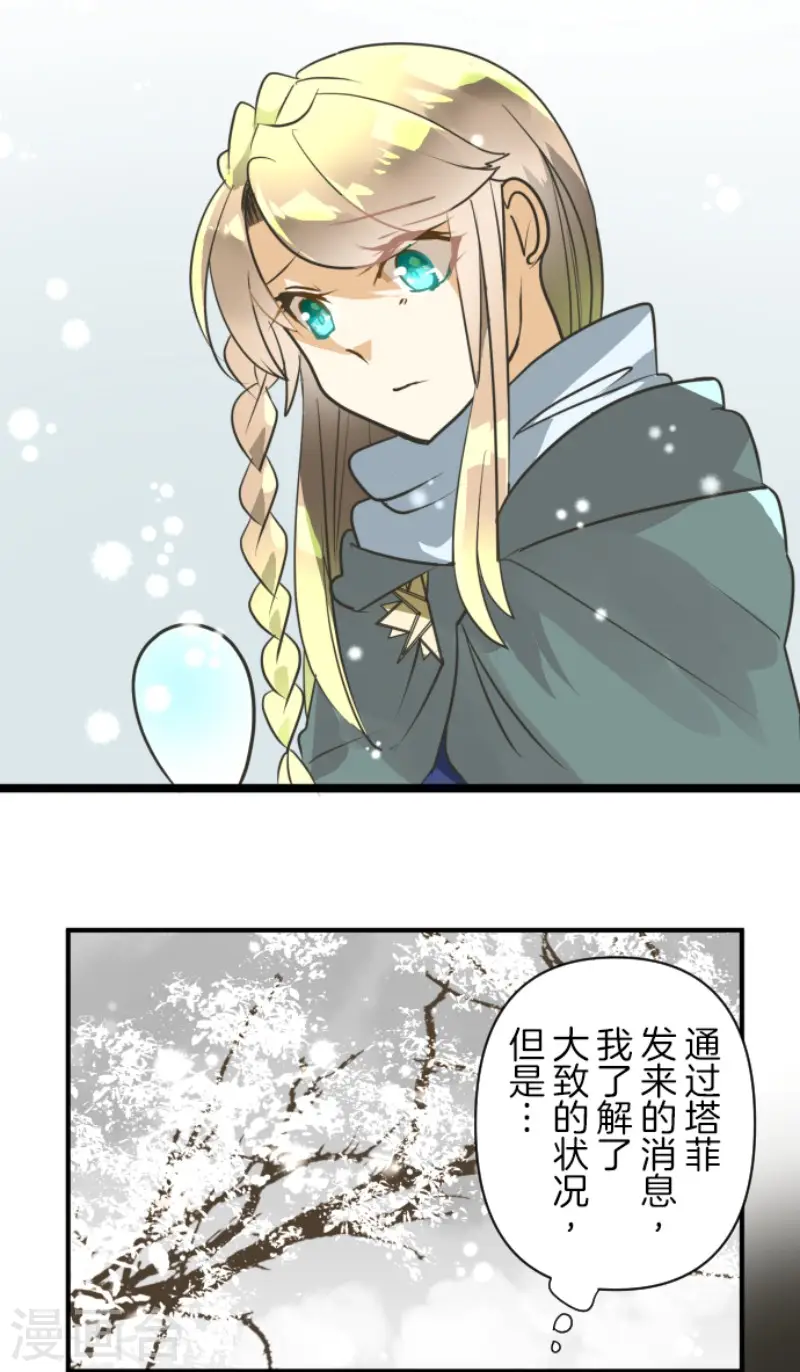 第166话 四分五裂 第41页