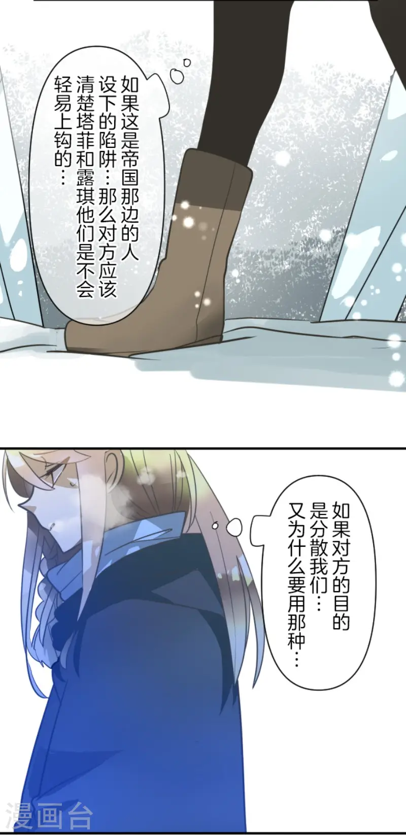 第166话 四分五裂 第42页