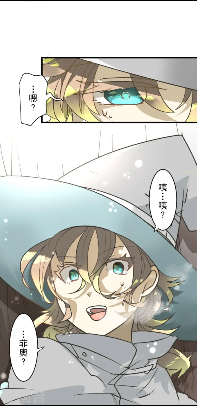 第166话 四分五裂 第48页