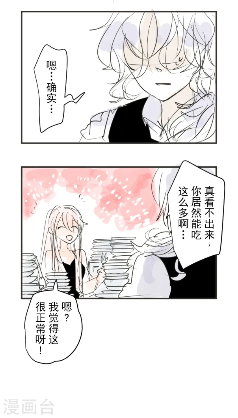 第166话 四分五裂 第51页