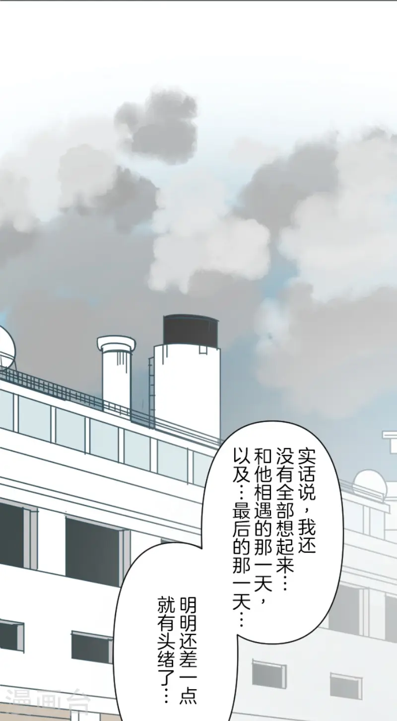 第165话 长生不老 第3页