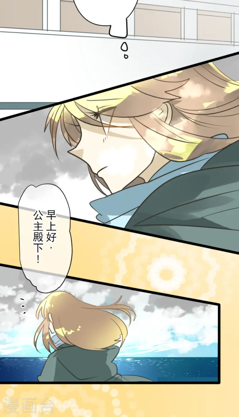 第165话 长生不老 第4页