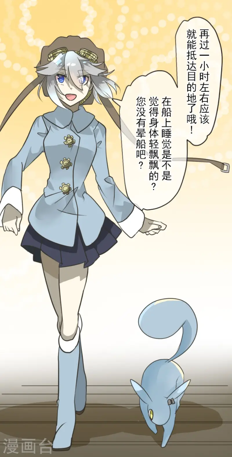 第165话 长生不老 第5页