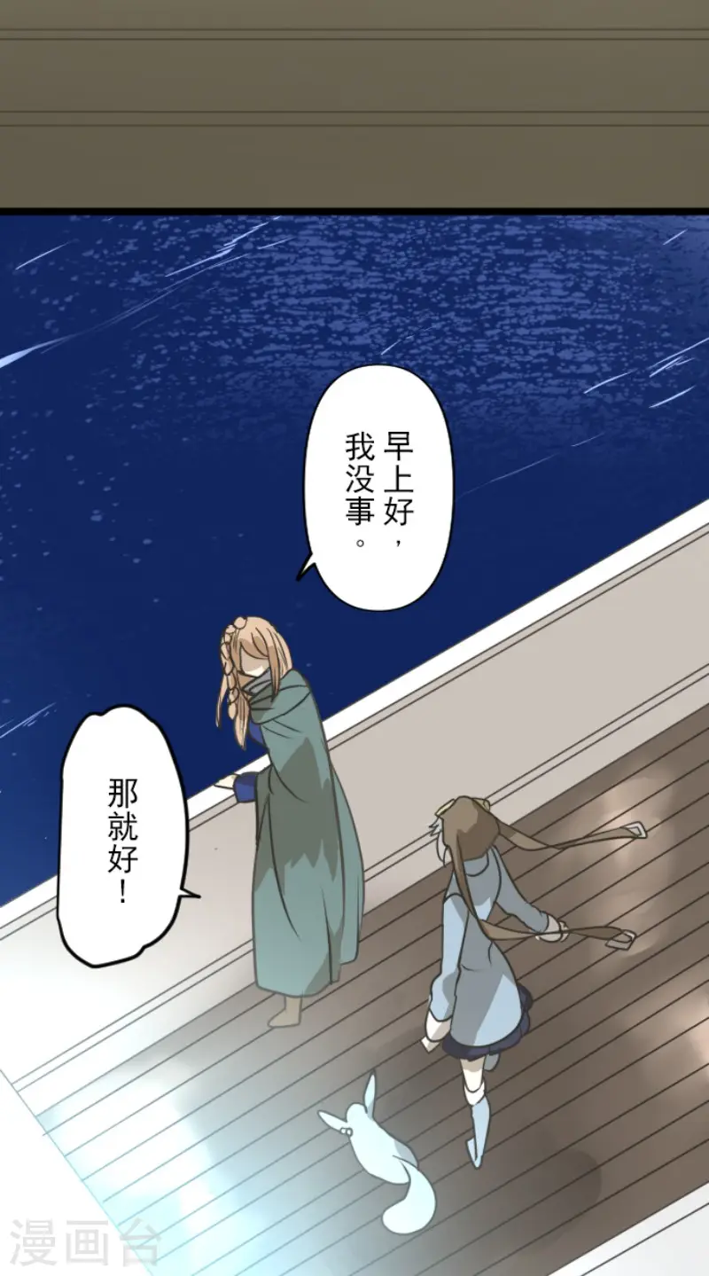 第165话 长生不老 第6页