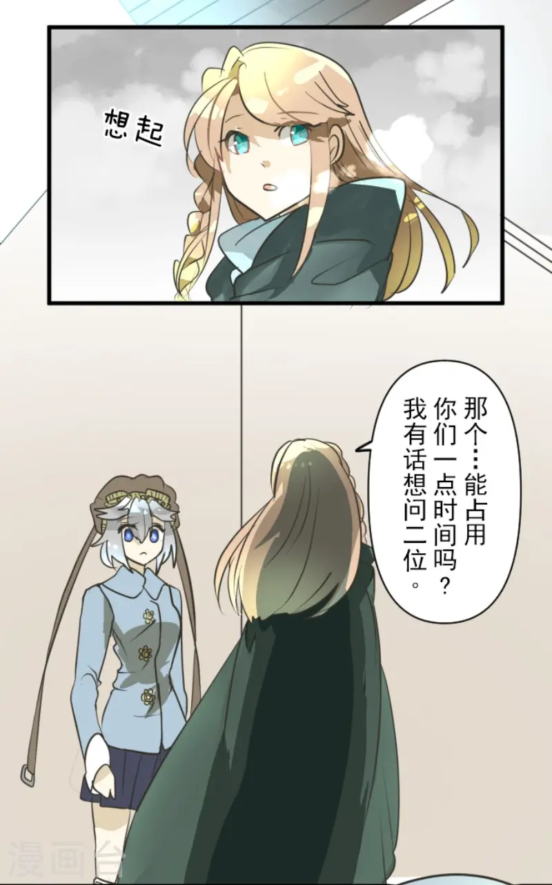 第165话 长生不老 第7页