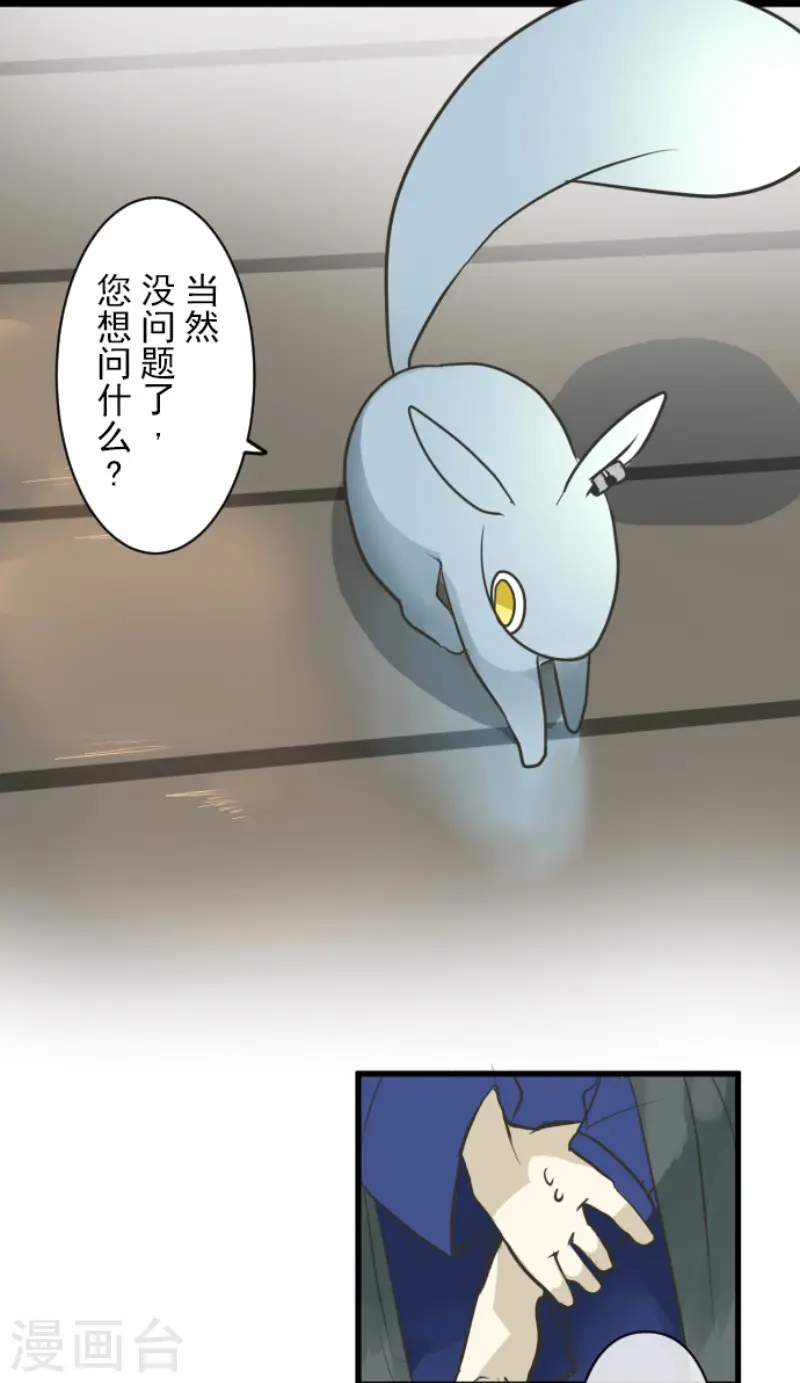 第165话 长生不老 第8页