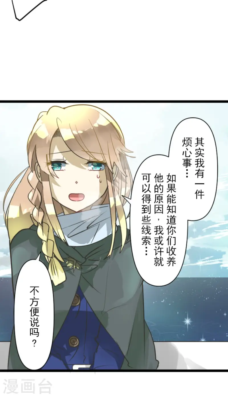 第165话 长生不老 第10页