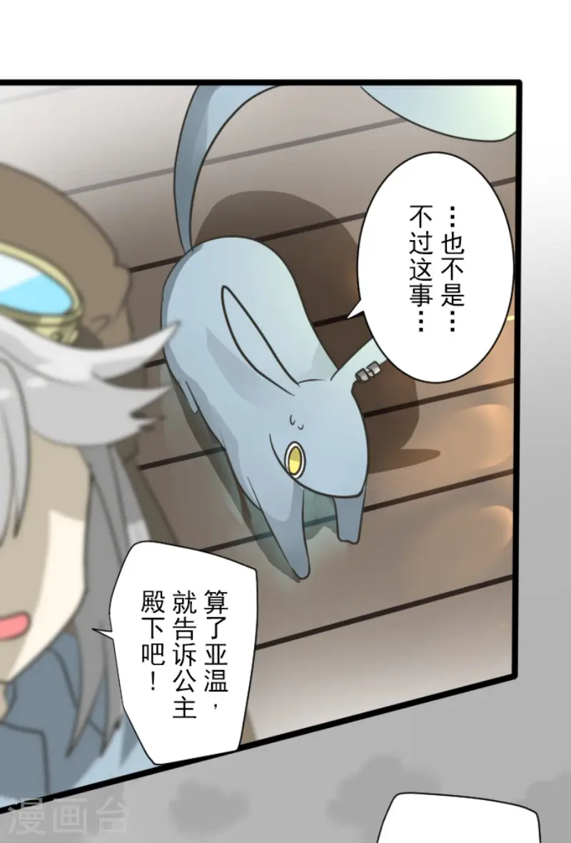 第165话 长生不老 第11页