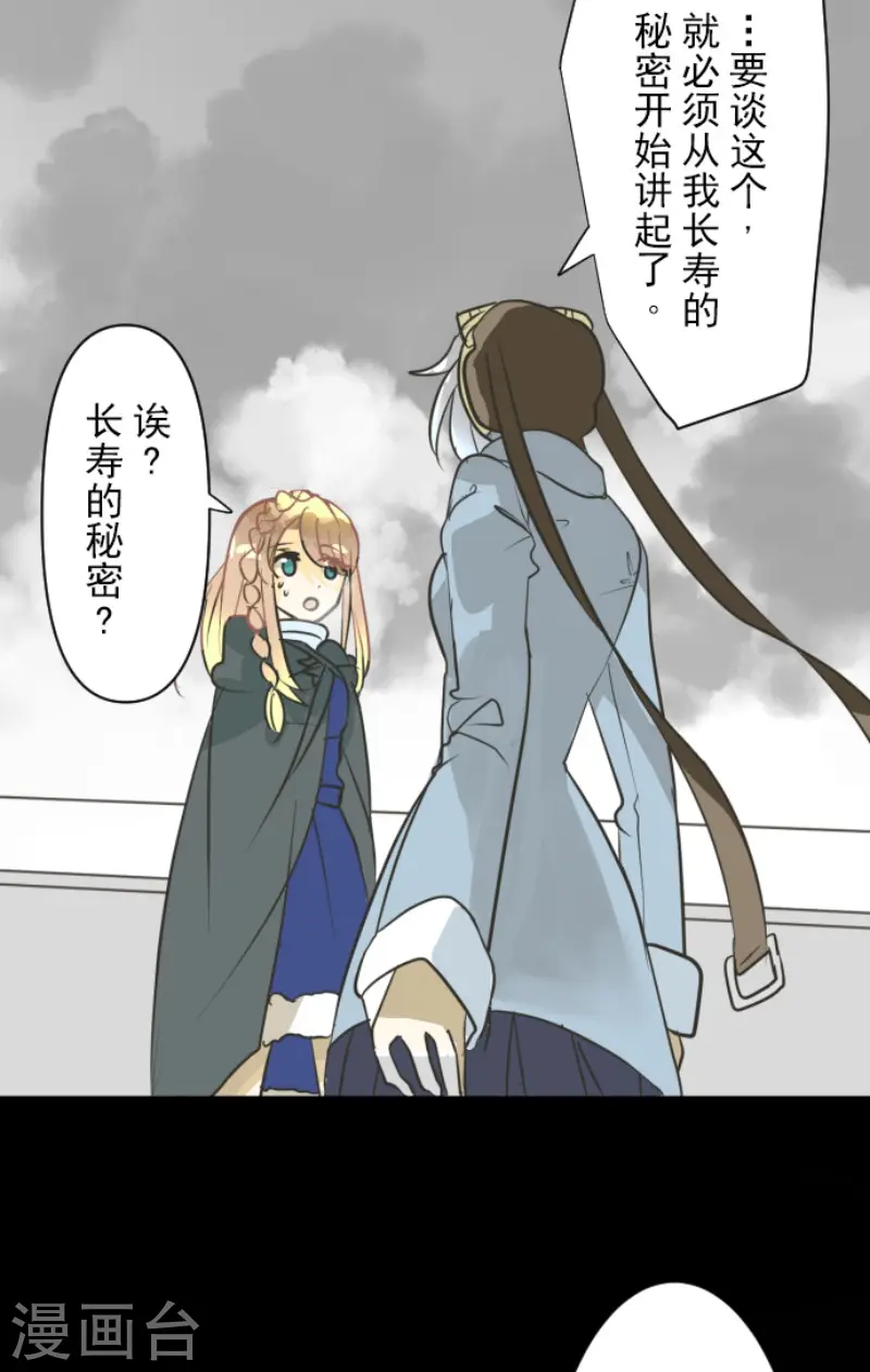 第165话 长生不老 第12页