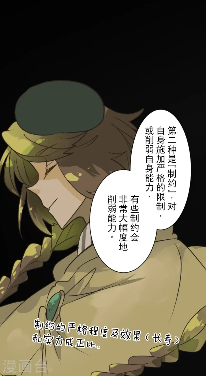 第165话 长生不老 第14页