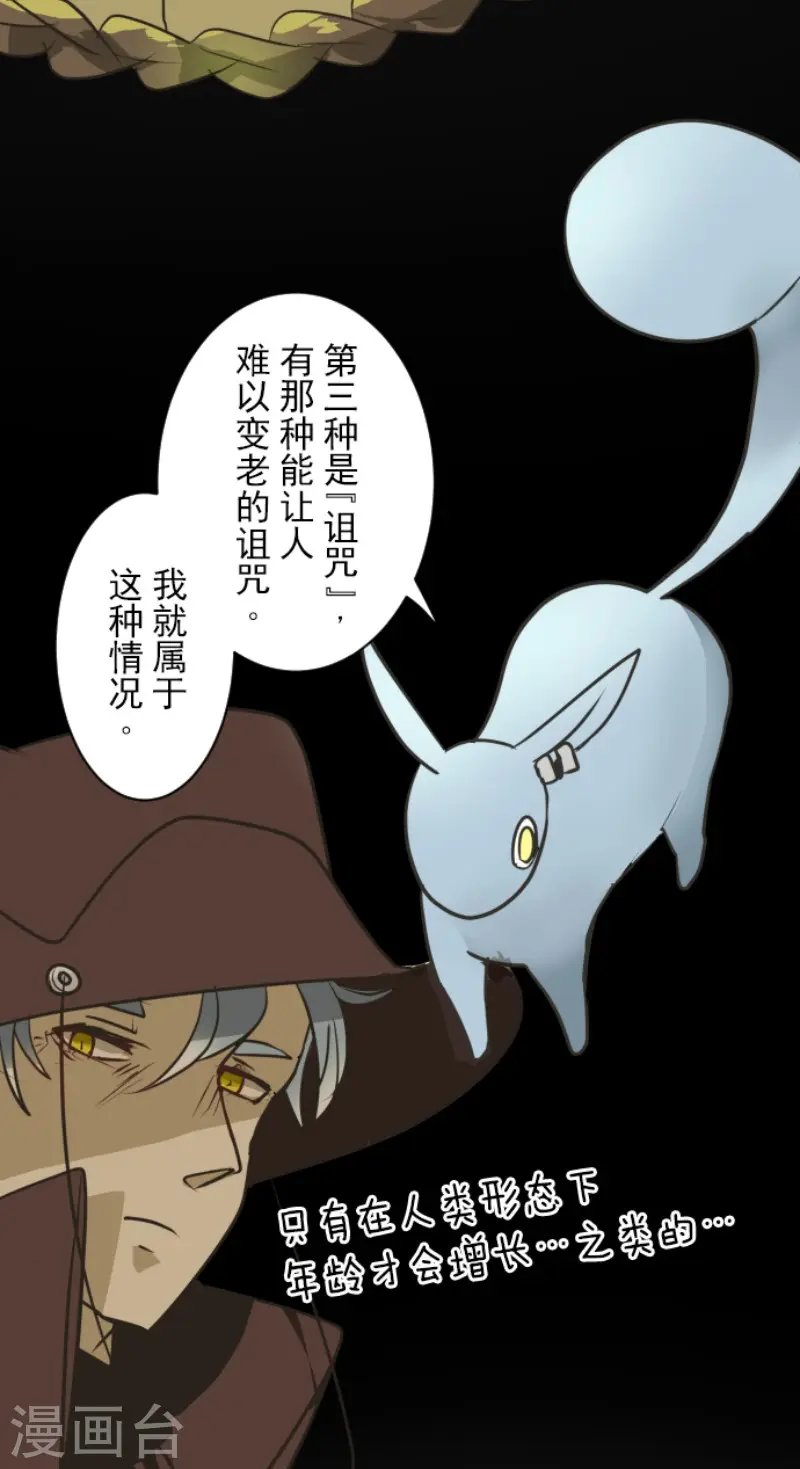 第165话 长生不老 第15页