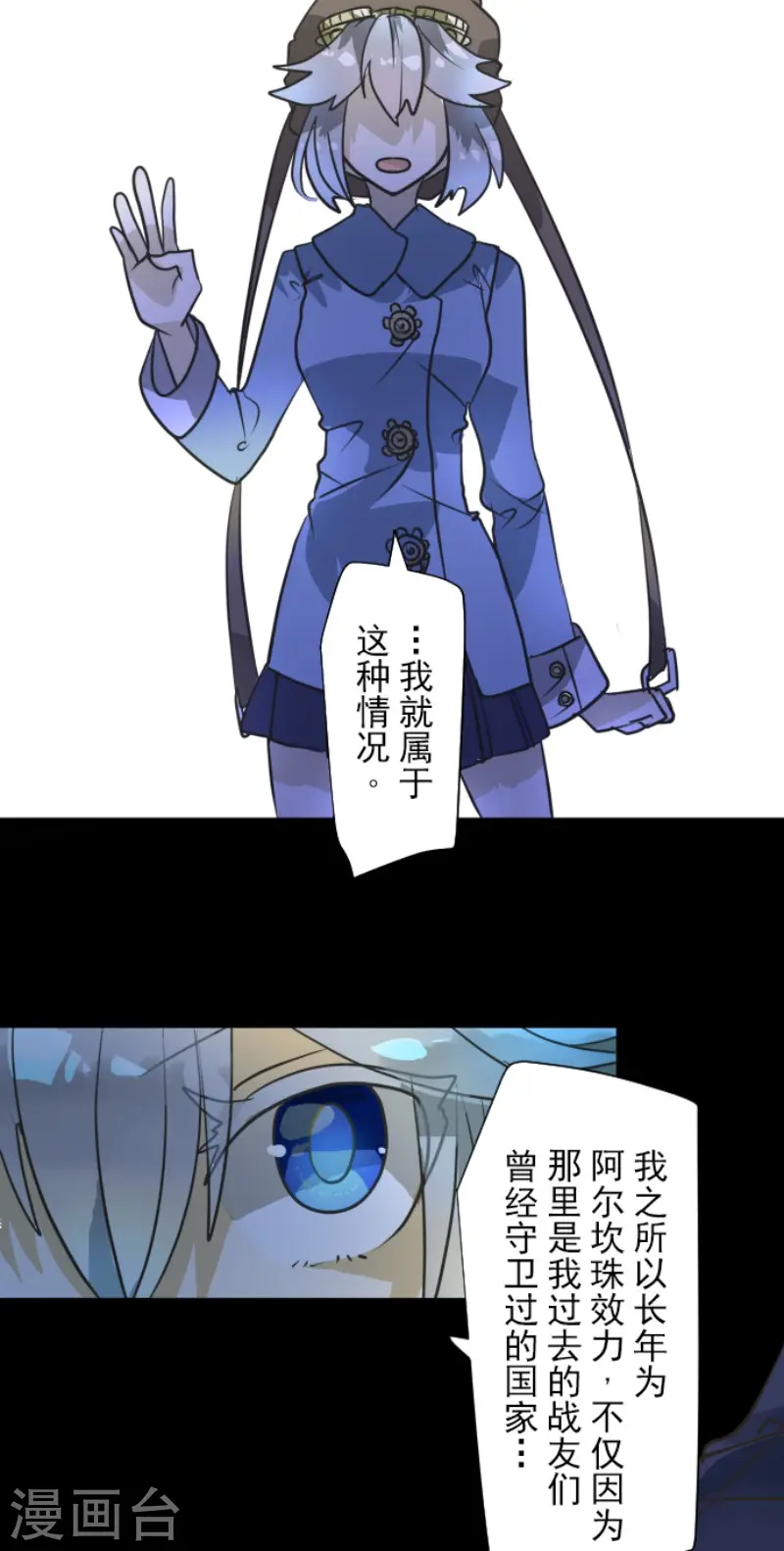 第165话 长生不老 第17页