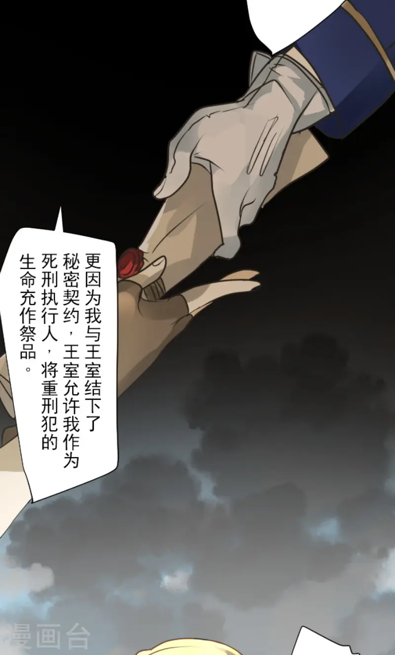 第165话 长生不老 第18页