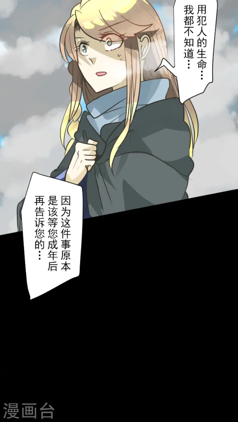 第165话 长生不老 第19页