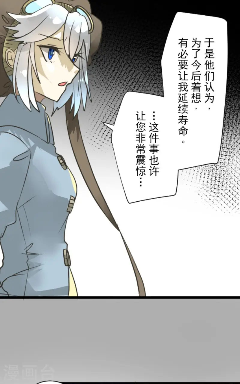 第165话 长生不老 第21页