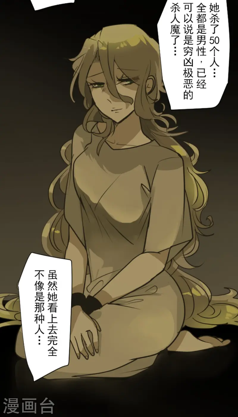 第165话 长生不老 第24页