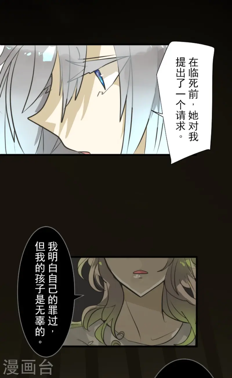 第165话 长生不老 第25页