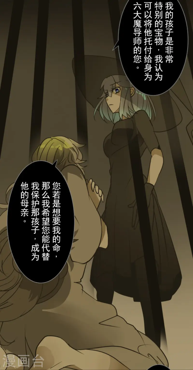 第165话 长生不老 第26页