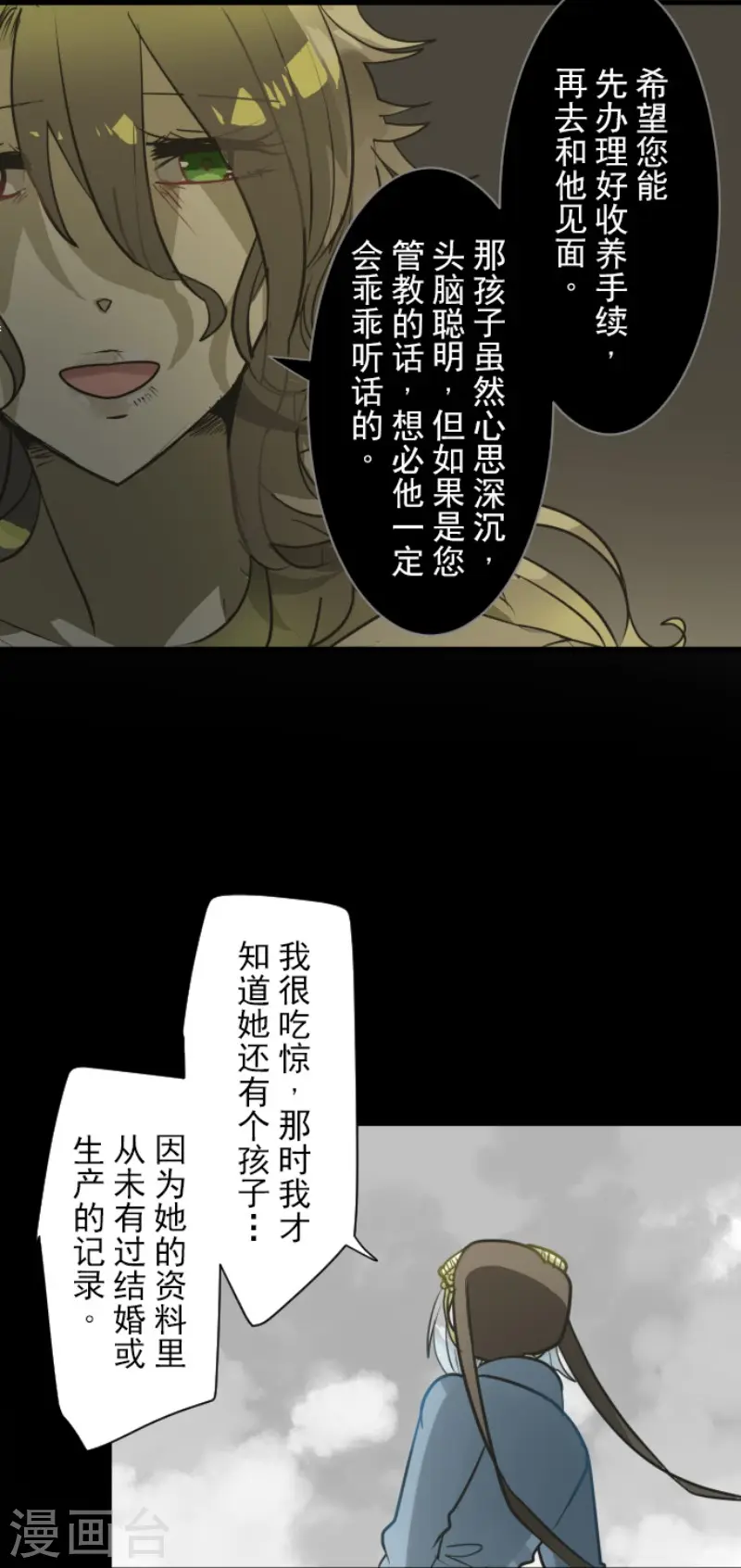 第165话 长生不老 第27页