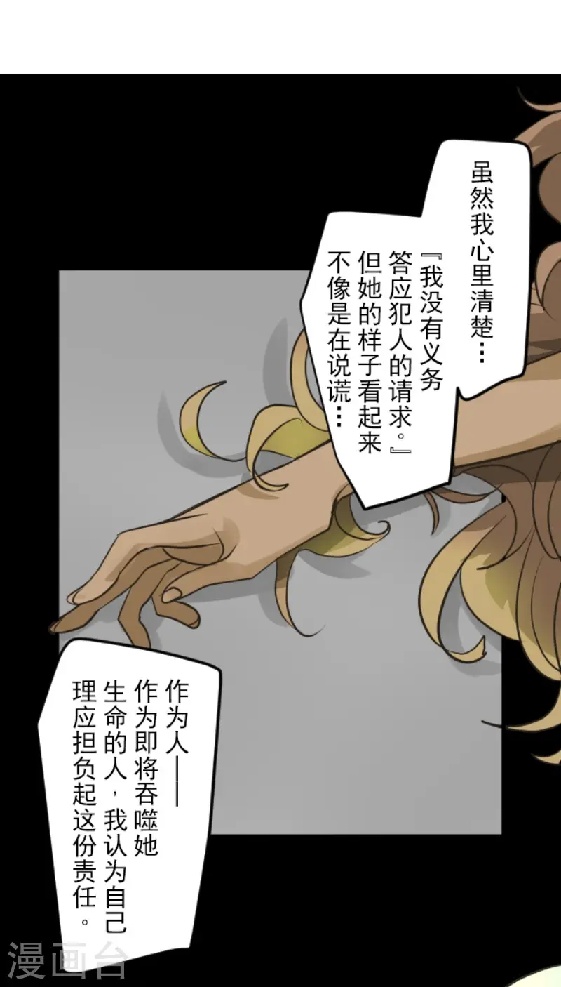 第165话 长生不老 第29页