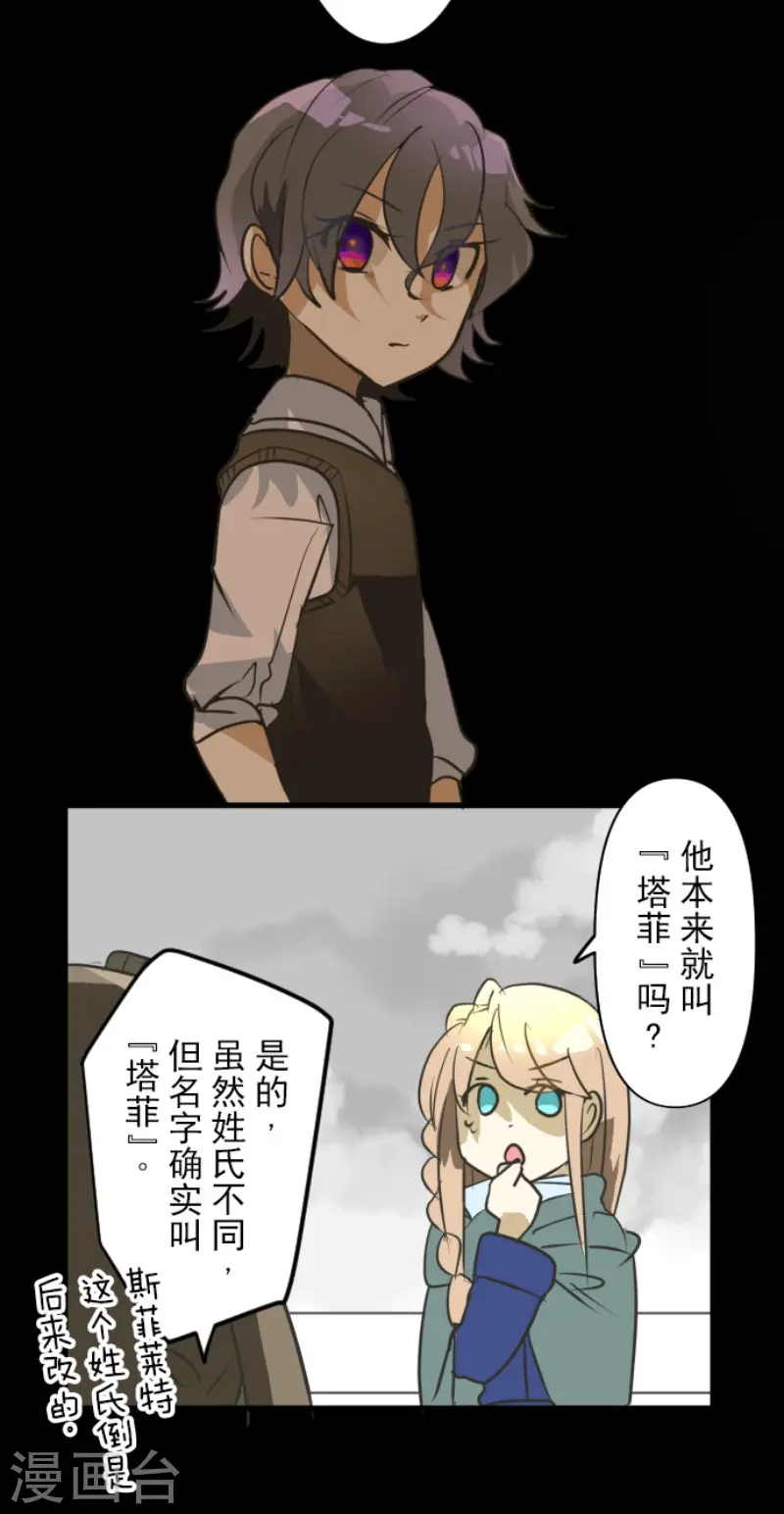 第165话 长生不老 第31页