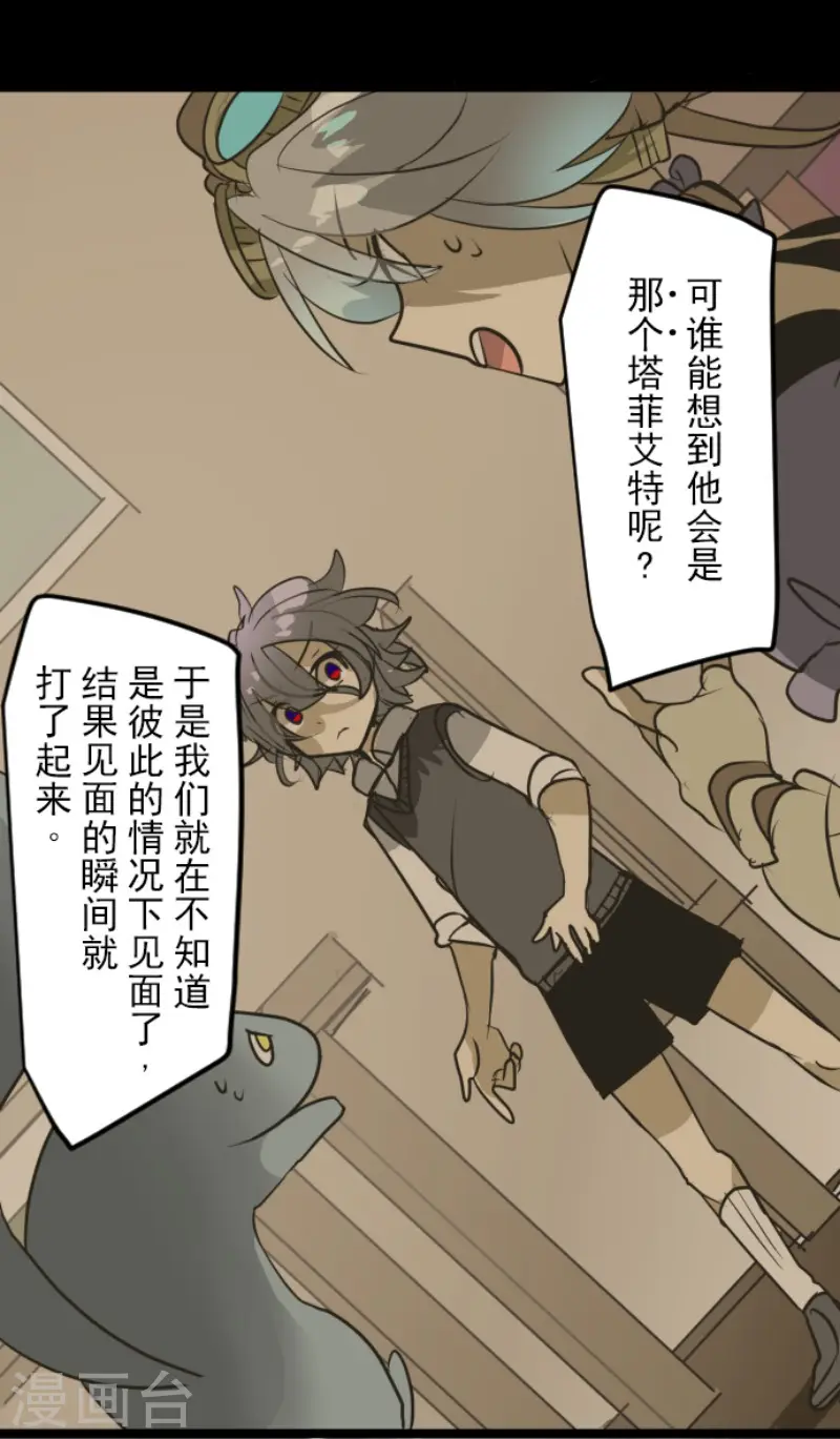 第165话 长生不老 第32页
