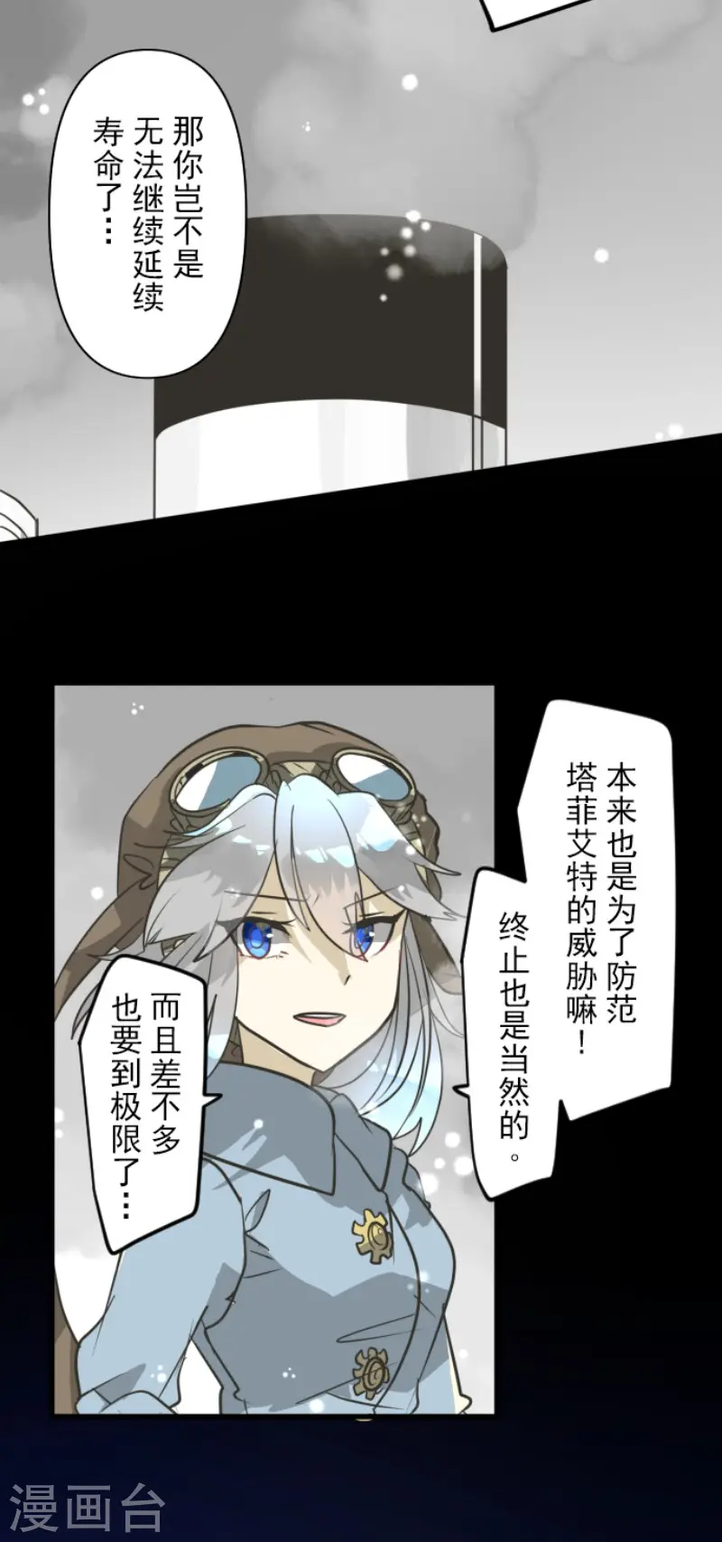 第165话 长生不老 第34页