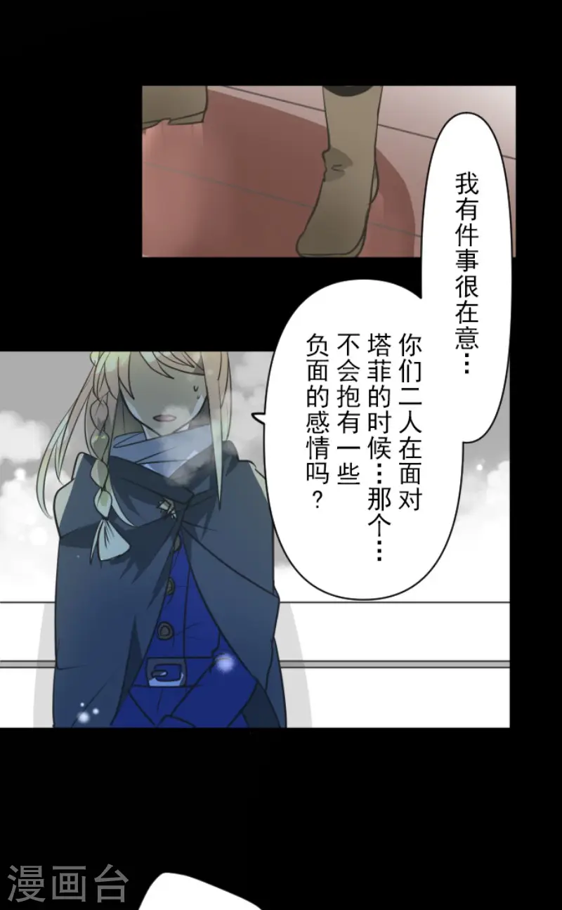 第165话 长生不老 第36页