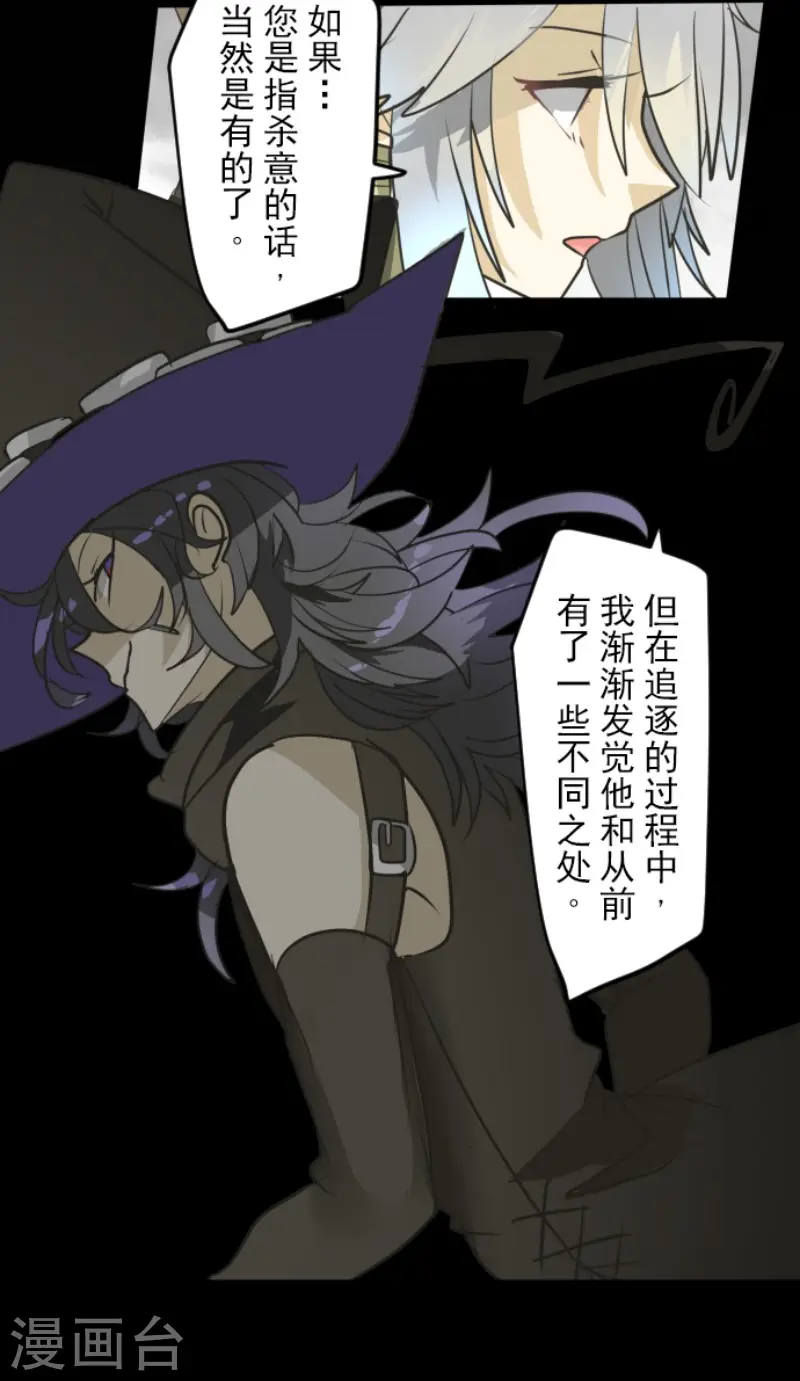 第165话 长生不老 第37页