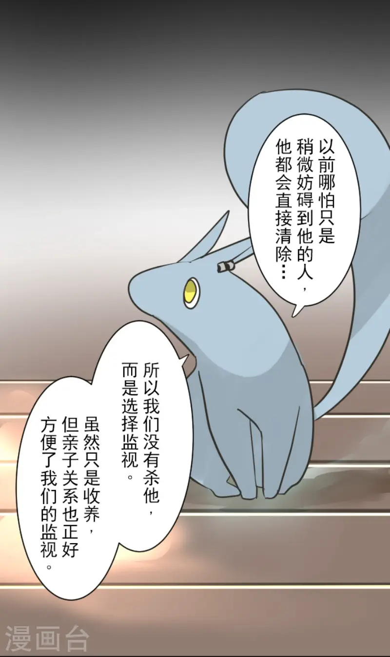 第165话 长生不老 第39页