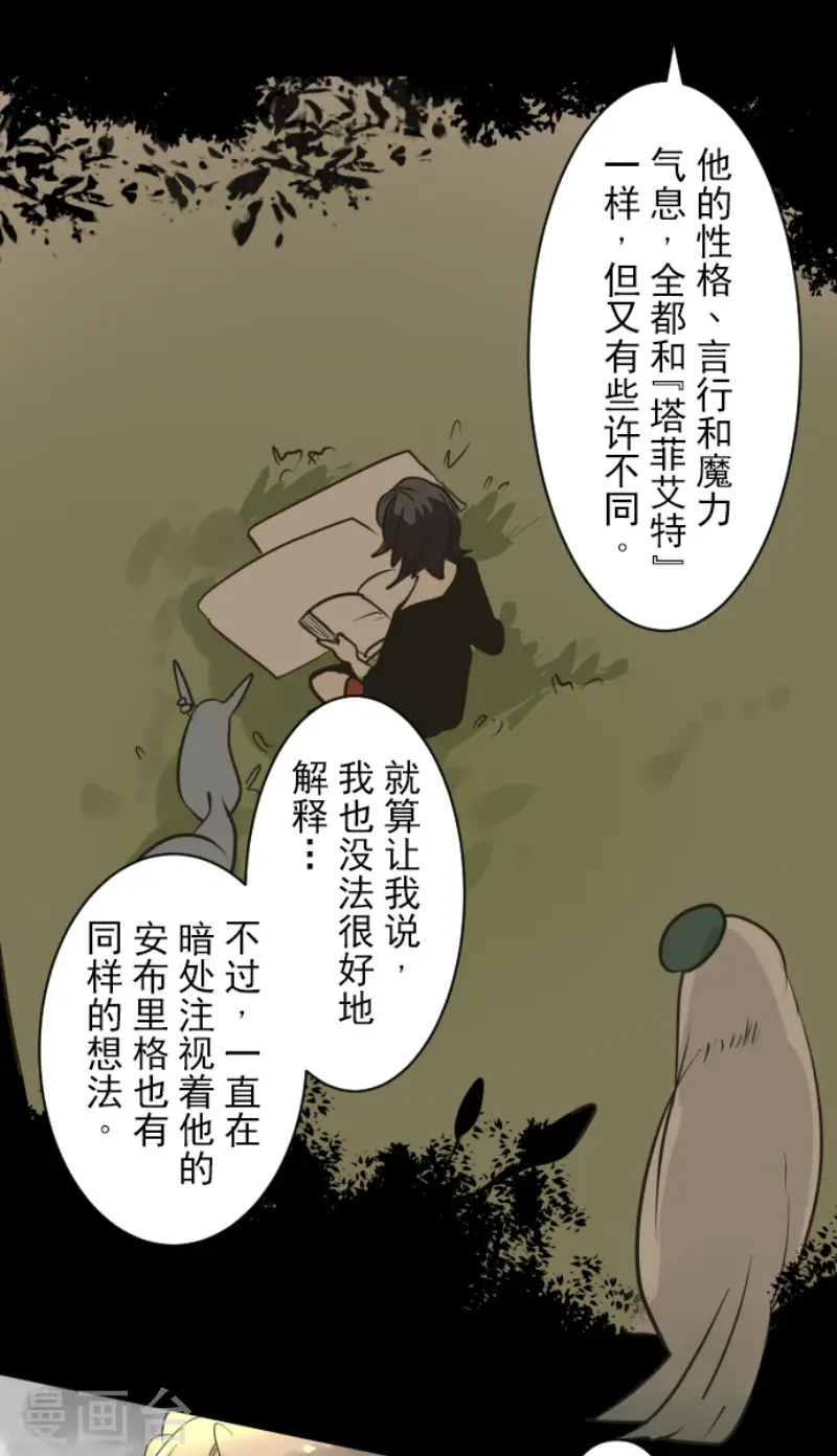 第165话 长生不老 第40页