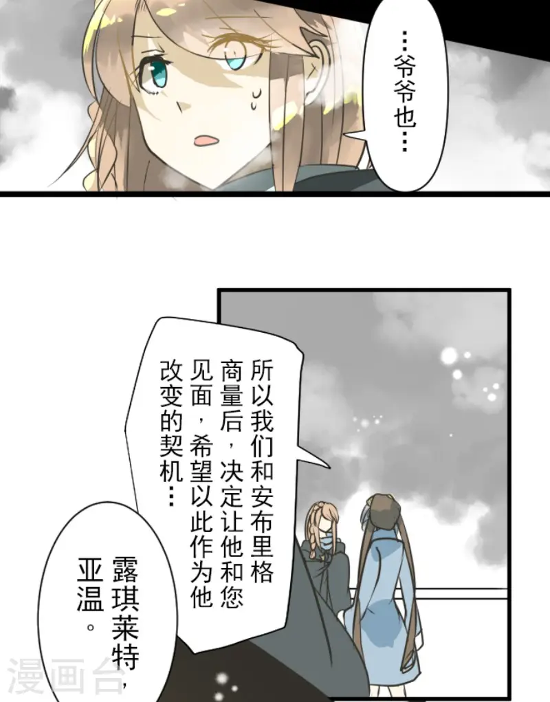 第165话 长生不老 第41页
