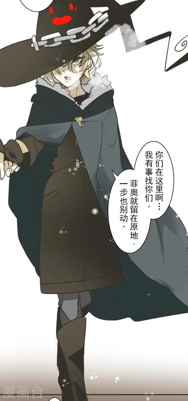 第165话 长生不老 第42页