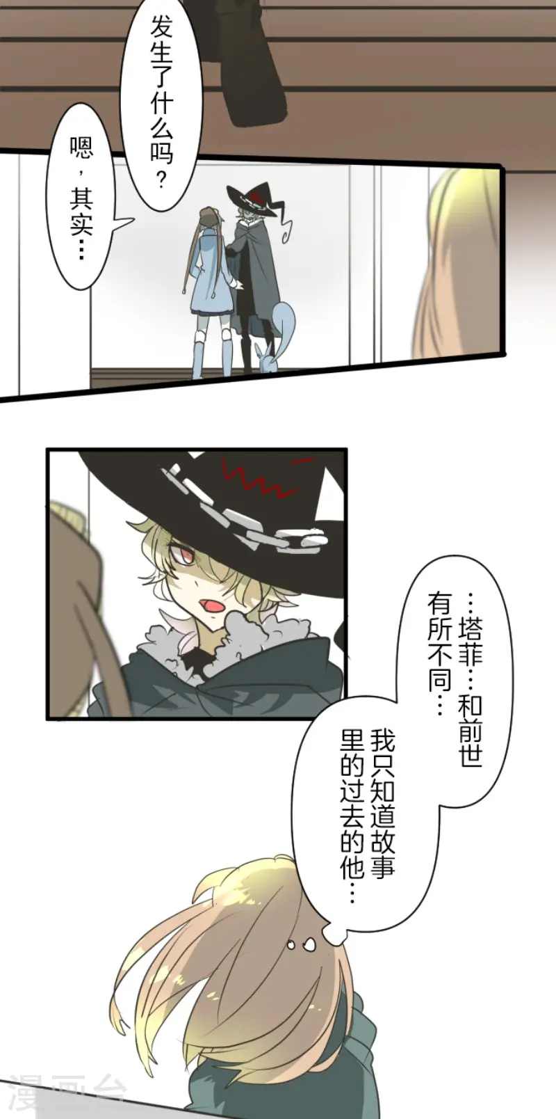 第165话 长生不老 第43页