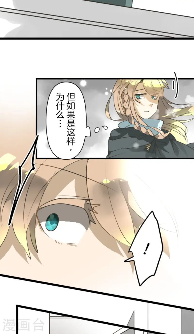 第165话 长生不老 第44页