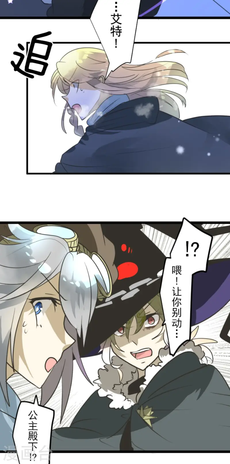 第165话 长生不老 第46页