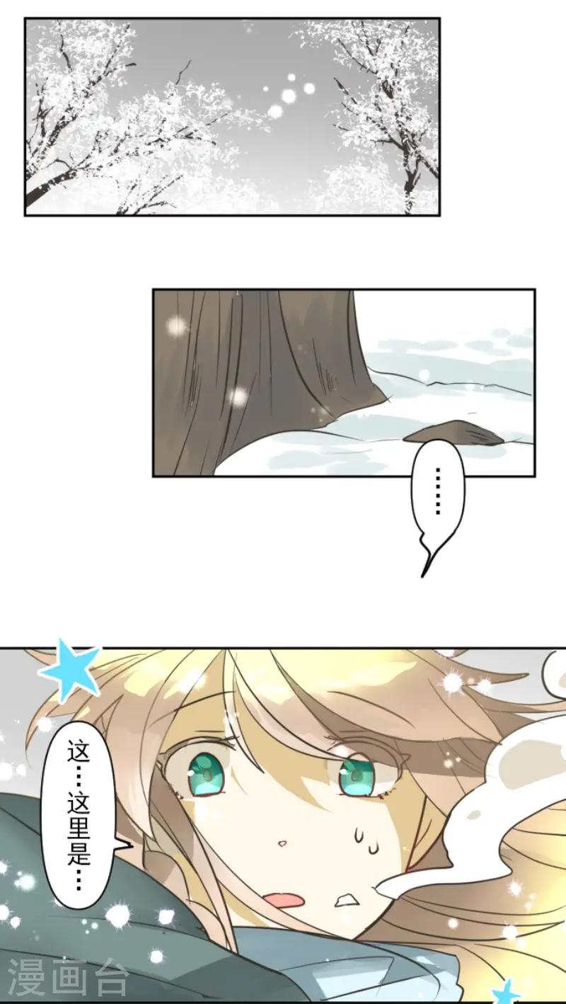 第165话 长生不老 第51页