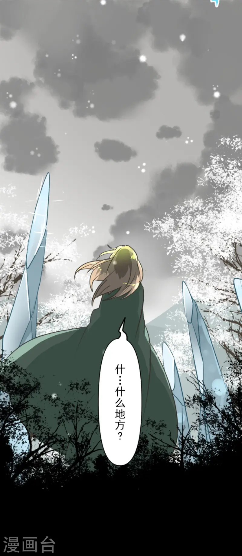 第165话 长生不老 第52页
