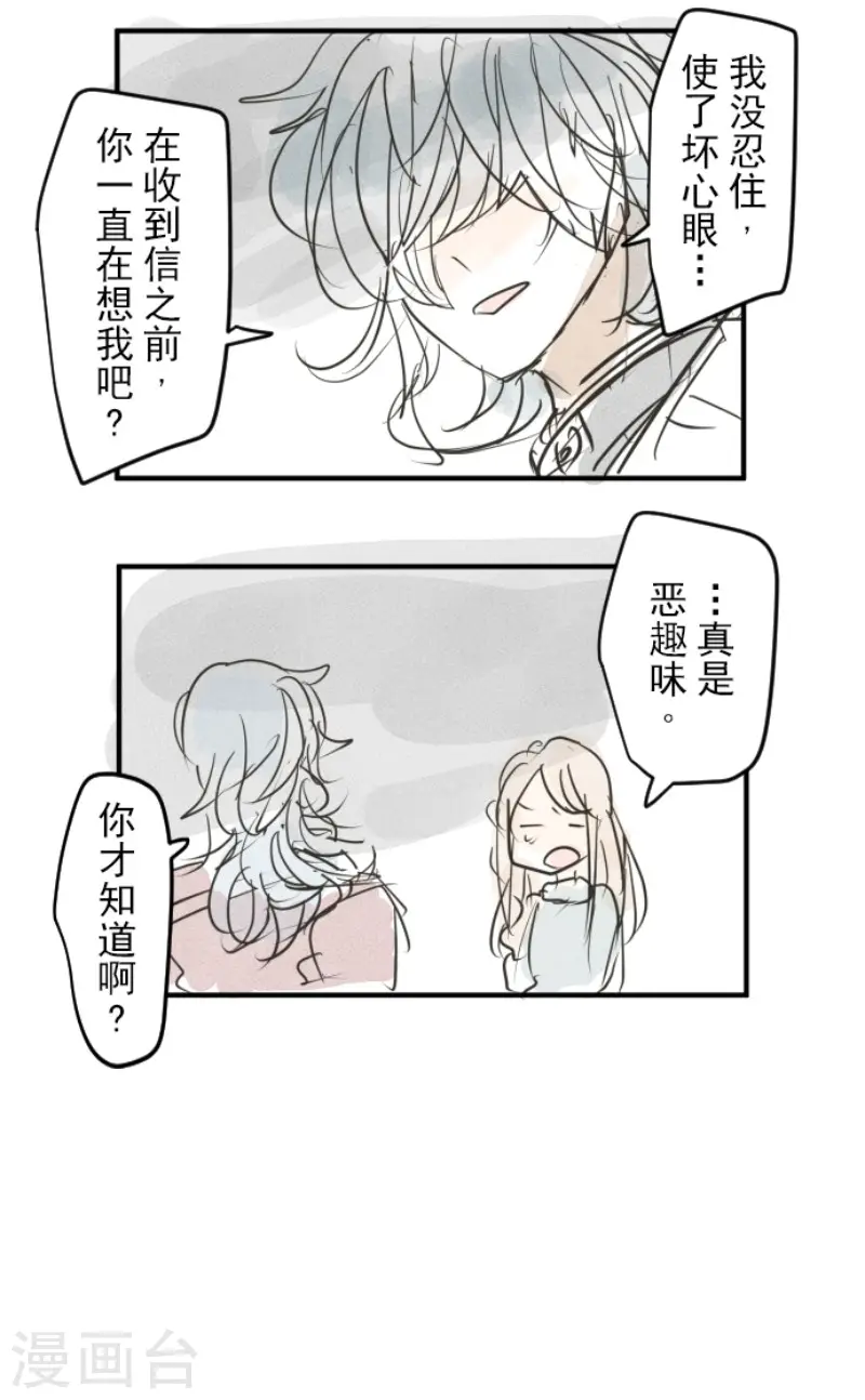 第165话 长生不老 第54页