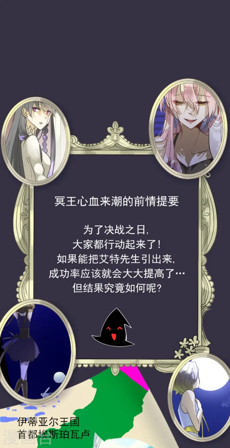 第164话 诱敌计划 第1页