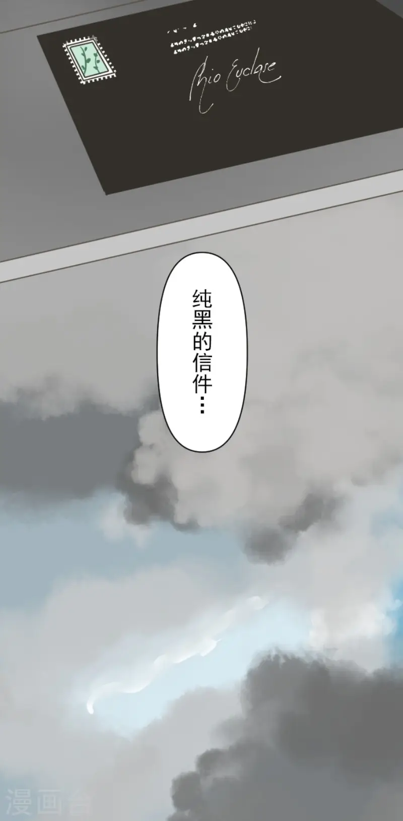 第164话 诱敌计划 第5页