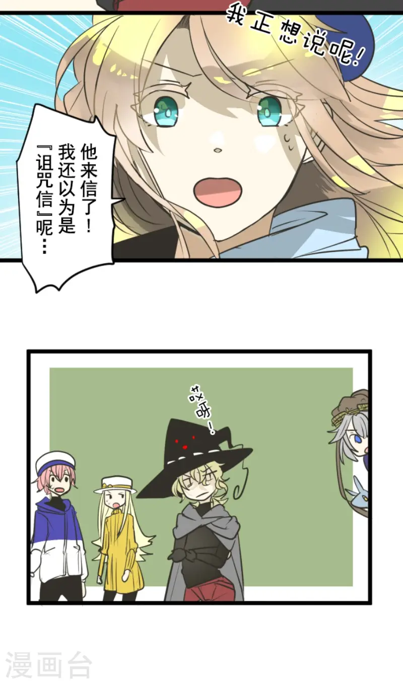 第164话 诱敌计划 第8页