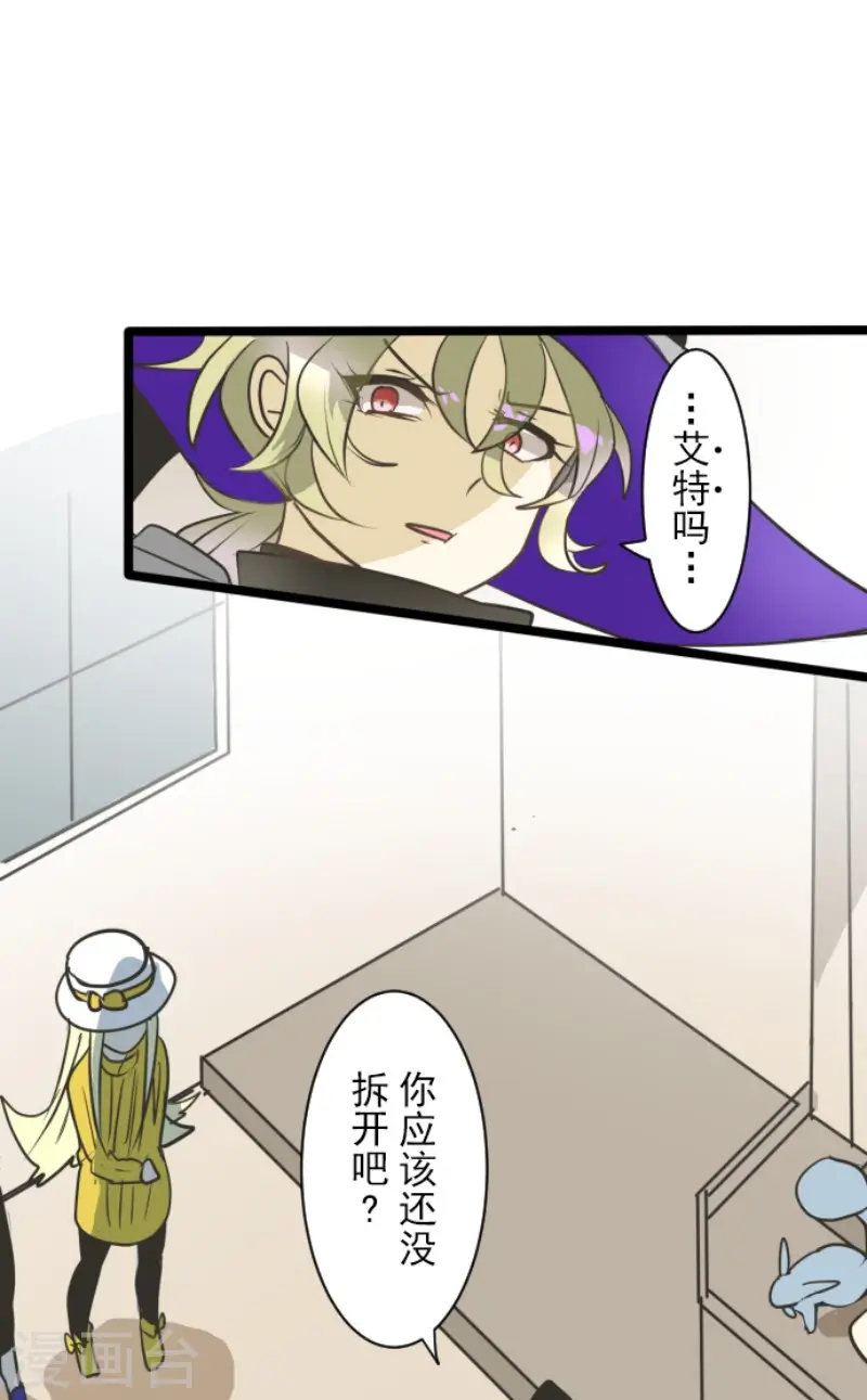 第164话 诱敌计划 第10页