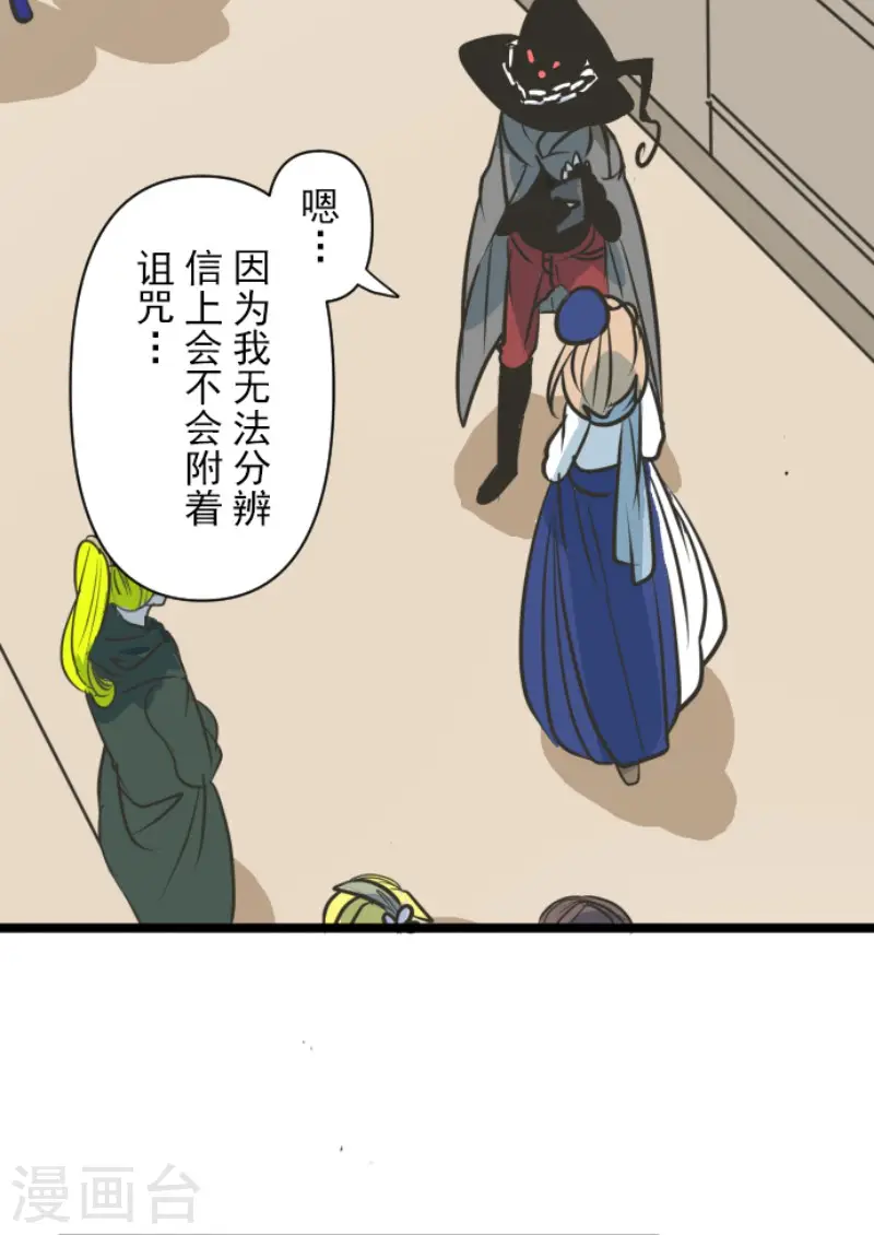 第164话 诱敌计划 第11页
